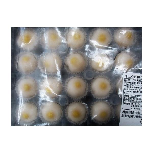 甘味　冷凍和生菓子　ミニくず餅(栗）20個×28パック（P520円税別）　業務用　ヤヨイ　 | 