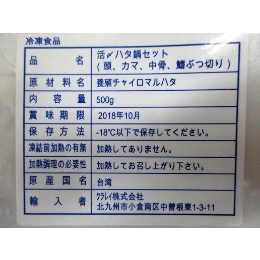 鍋素材　ハタ鍋セット 約500ｇ×20P(P1040円税別）業務用　ヤヨイ　冷凍 |  | 01