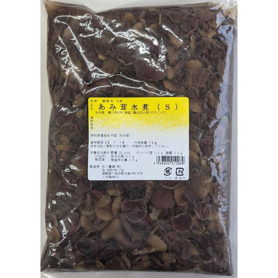 国内加工　あみ茸　いくち水煮　Ｓ　1Kg×15P（P1,670円税別）常温　業務用　ヤヨイ　下記に（Ｍ)も記載あり　塩漬けも記載あり | 