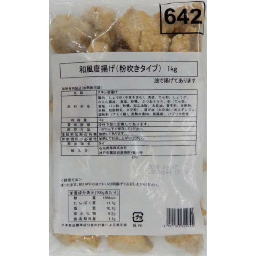 石光商事　和風鶏唐揚げ　粉吹きタイプ　1Kg×10Ｐ（Ｐ1,040円税別）冷凍　業務用　ヤヨイ　※鶏唐揚げ・竜田揚げシリーズです。種類からお選び頂けます。 |  | 01