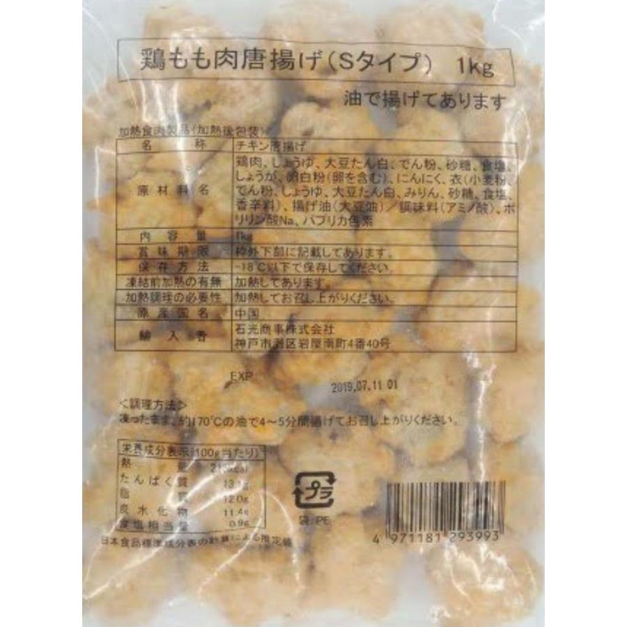 石光商事　和風鶏唐揚げ　粉吹きタイプ　1Kg×10Ｐ（Ｐ1,040円税別）冷凍　業務用　ヤヨイ　※鶏唐揚げ・竜田揚げシリーズです。種類からお選び頂けます。 |  | 03