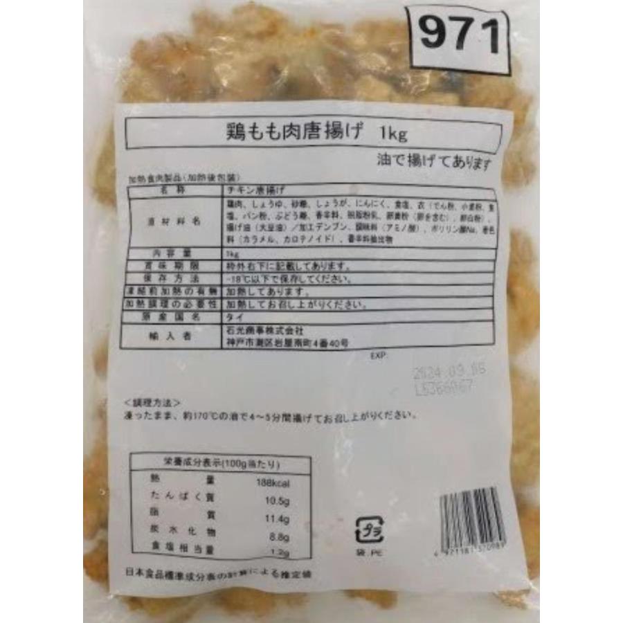 石光商事　和風鶏唐揚げ　粉吹きタイプ　1Kg×10Ｐ（Ｐ1,040円税別）冷凍　業務用　ヤヨイ　※鶏唐揚げ・竜田揚げシリーズです。種類からお選び頂けます。 |  | 05