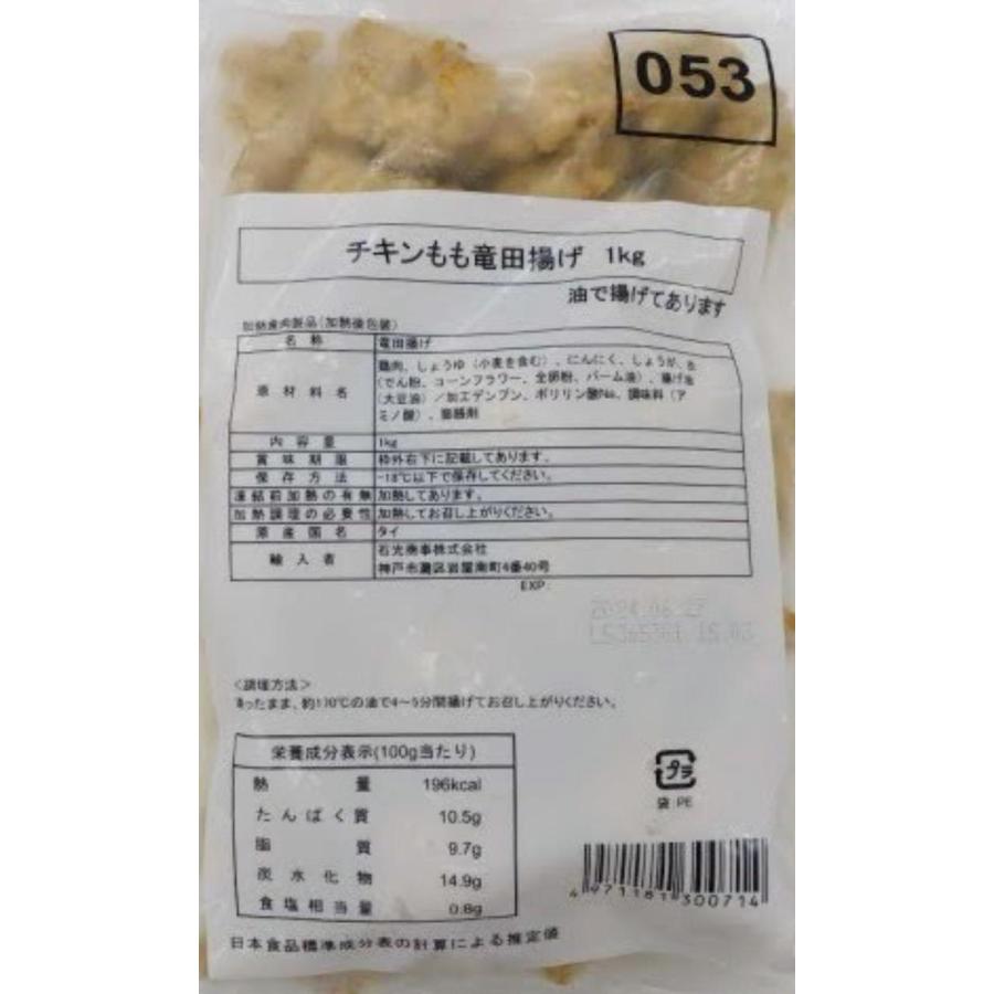 石光商事　和風鶏唐揚げ　粉吹きタイプ　1Kg×10Ｐ（Ｐ1,040円税別）冷凍　業務用　ヤヨイ　※鶏唐揚げ・竜田揚げシリーズです。種類からお選び頂けます。 |  | 07