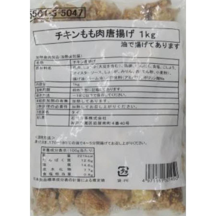 石光商事　和風鶏唐揚げ　粉吹きタイプ　1Kg×10Ｐ（Ｐ1,040円税別）冷凍　業務用　ヤヨイ　※鶏唐揚げ・竜田揚げシリーズです。種類からお選び頂けます。 |  | 09