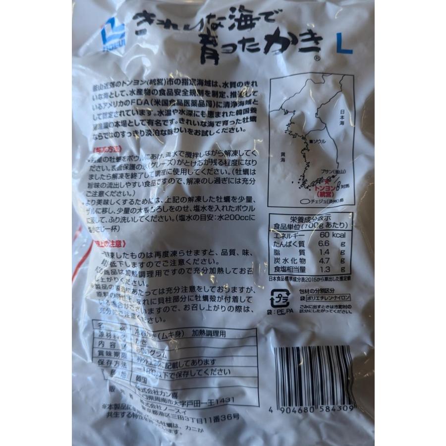 韓国産　きれいな海で育った牡蠣　Ｌ　1Kg×10Ｐ（Ｐ2,050円税別）冷凍　業務用　ヤヨイ　※Mサイズも選べます。 |  | 01