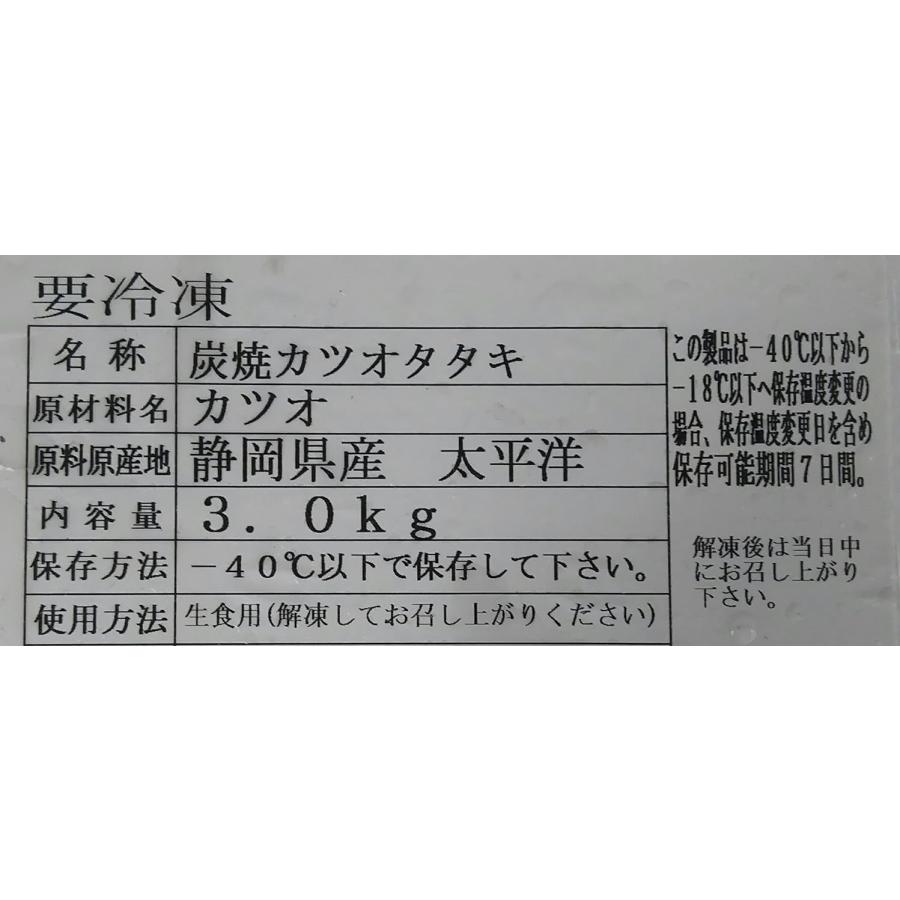 刺身用　かつおタタキ　2.5上　3Kg（Kg1,460円）×3箱　国産　冷凍　業務用　ヤヨイ |  | 02