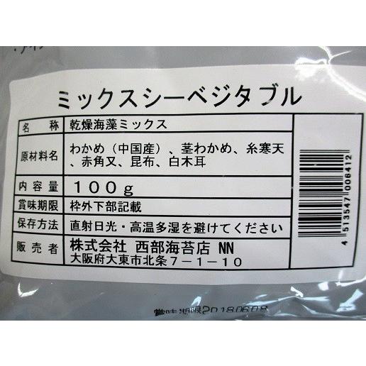 サラダ　乾燥海藻ミックス　ミックスシーベジタブル約100ｇ×20袋（袋910円税別）業務用　ヤヨイ　 |  | 01