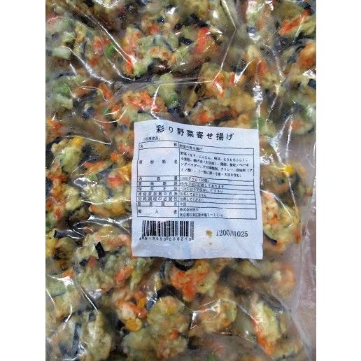 揚物　彩り野菜寄せ揚げ茄子　1ｋｇ（約20ｇ×50個入り）×20ｐ（ｐ950円税別）業務用　ヤヨイ　 | 
