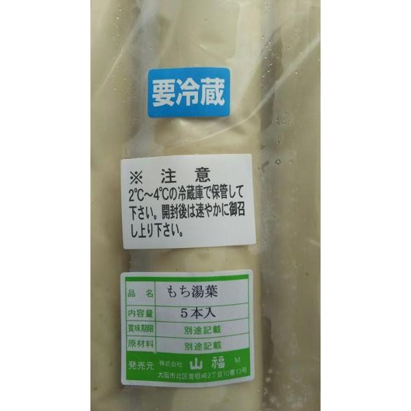刺身用　もち湯葉　約1ｋｇ（約200ｇ×5本）×8Ｐ（BL2,320円税別）業務用　ヤヨイ　ゆば |  | 01