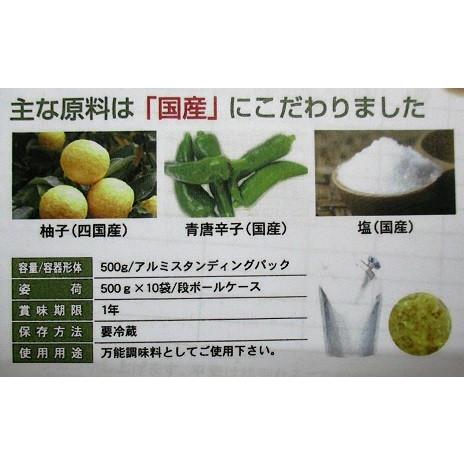 国産　柚子こしょう（無着色）500ｇ×10P（P1,570円税別）業務用　ヤヨイ |  | 01
