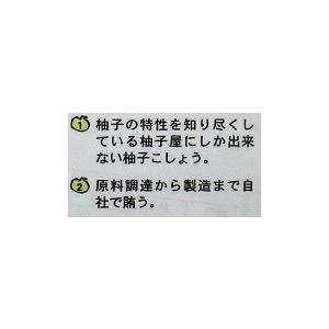 国産　柚子こしょう（無着色）500ｇ×10P（P1,570円税別）業務用　ヤヨイ |  | 02