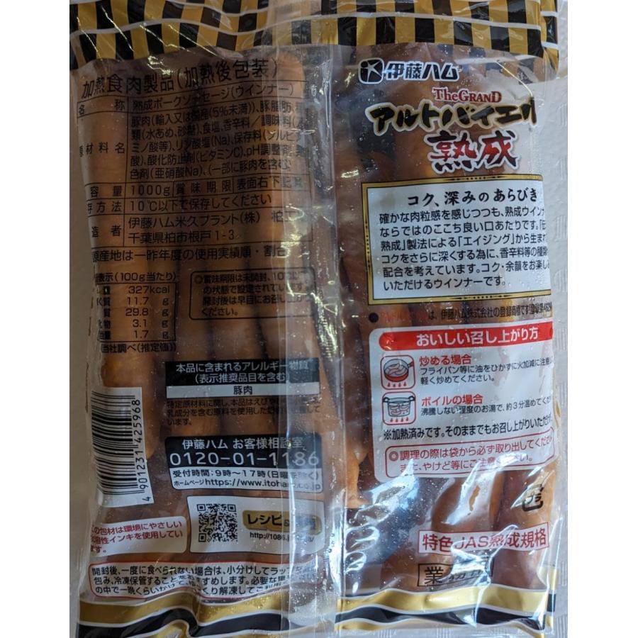 伊東ハム　アルトバイエルン　熟成　グランドアルトロング　1Kg×8P（P1,890円税別）冷蔵　業務用　ヤヨイ |  | 01