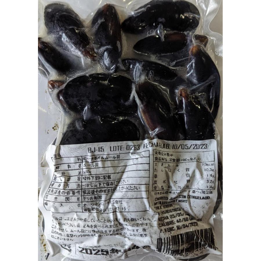チリ産　ボイル殻付きムール貝　500ｇ（20-30粒）x20Ｐ（Ｐ500円税別）冷凍　業務用　ヤヨイ |  | 01