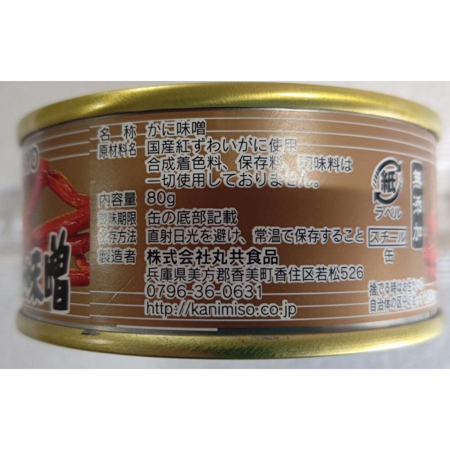丸共食品　純正　かに味噌　缶　80ｇ×48缶（缶585円税別）　業務用　ヤヨイ　 |  | 01