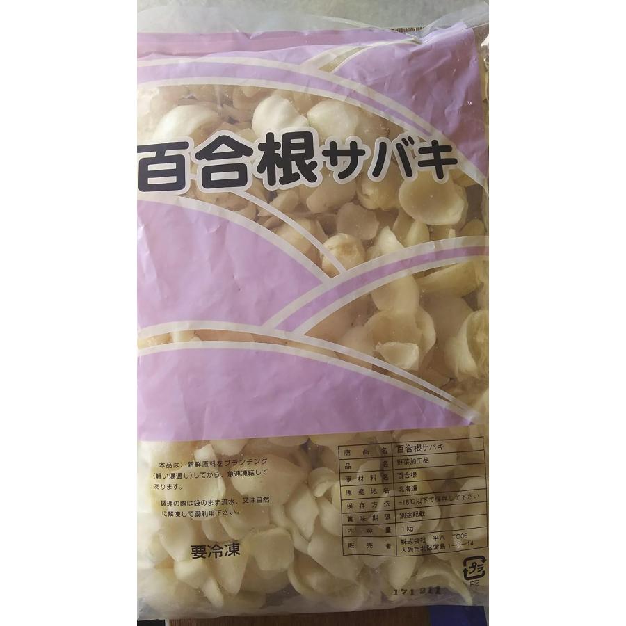 国産　北海道産　さばき百合根　1kgx10P（P3,970円税別）冷凍　業務用　ヤヨイ | 