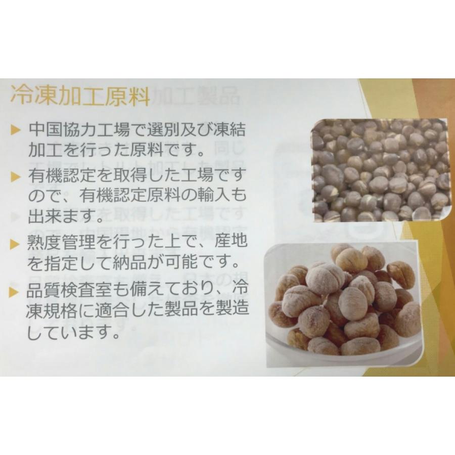 天津　焼き甘栗むき身（Ａ品）20ｋｇ（ｋｇ1690円税別）業務用　ヤヨイ　甘栗 |  | 04