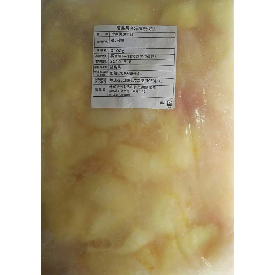 国産（福島県）桃の糖漬け（あかつき桃） 2kg（kg2,210円税別）×6Ｐ（Ｐ4,420円税別）冷凍　種なし、皮無し 業務用　ヤヨイ |  | 02