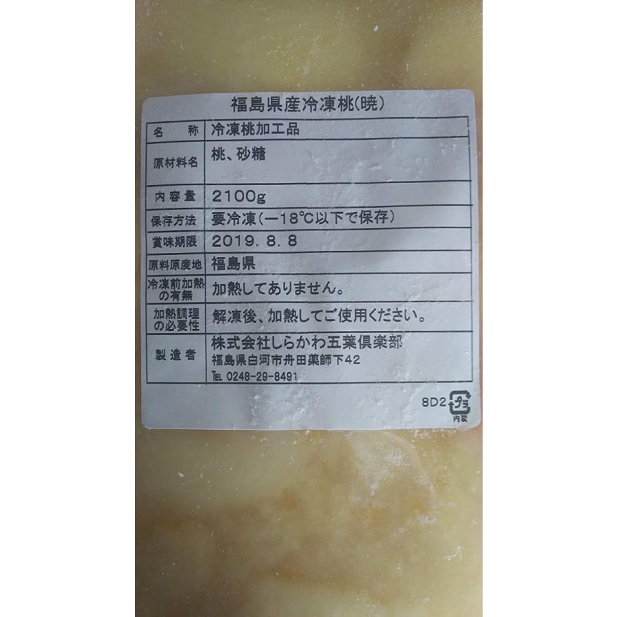 国産（福島県）桃の糖漬け（あかつき桃） 2kg（kg2,210円税別）×6Ｐ（Ｐ4,420円税別）冷凍　種なし、皮無し 業務用　ヤヨイ |  | 03