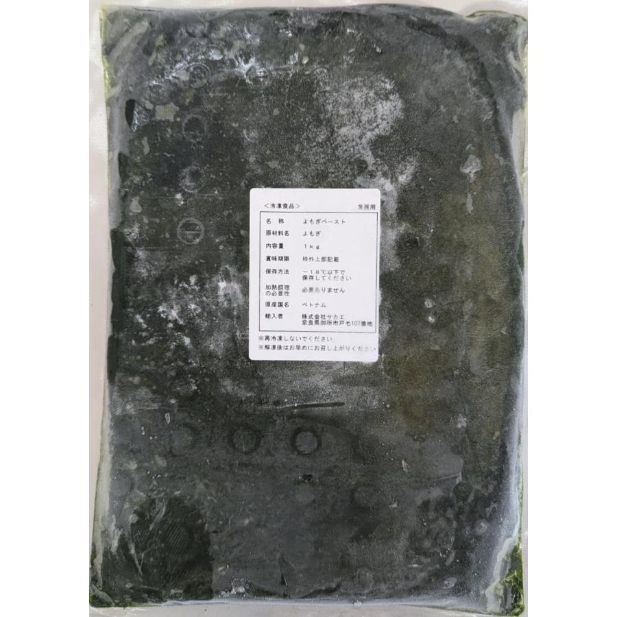 サカエ　よもぎペースト　1Kg×10Ｐ（Ｐ1,270円税別）ベトナム産　業務用　ヤヨイ　冷凍 |  | 01