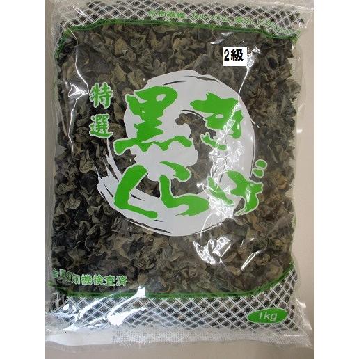 セッコウ産　乾燥　黒木耳（2級）1ｋｇ×10Ｐ（P2830円税別）業務用　ヤヨイ | 