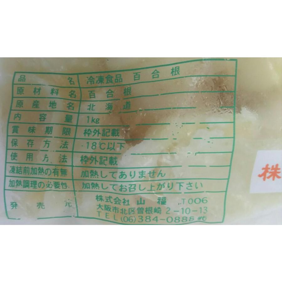 国産（北海道産）　冷凍さばき百合根（特大）1ｋｇx10袋(袋3,250円税別）業務用　ヤヨイ |  | 02