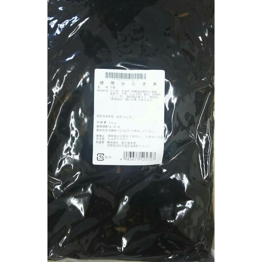 煮物　徳用ひじき煮　1kg×16Ｐ（Ｐ500円税別）業務用　ヤヨイ　激安 | 