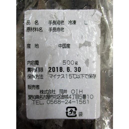 冷凍 手長海老（大）500ｇ×20P（P1530円税別）業務用　ヤヨイ |  | 01