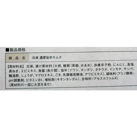 エバラ　本場韓国産　濃厚旨辛キムチ　500ｇx20P（P705円税別）業務用　ヤヨイ |  | 02