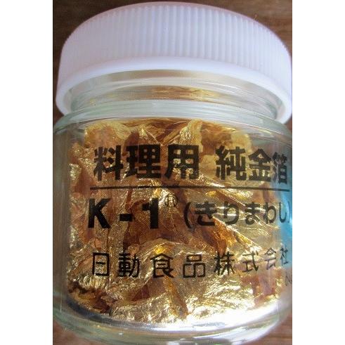 金箔K-1（きりまわし）0.4ｇ×10本（本7540円税別）業務用　ヤヨイ　 | 
