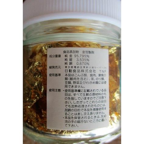 金箔K-1（きりまわし）0.4ｇ×10本（本7540円税別）業務用　ヤヨイ　 |  | 01