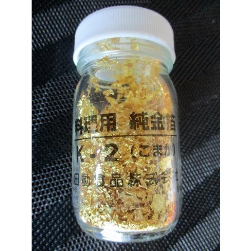 金箔K-2（こまか）0.4ｇ×10本（本12,230円税別）他にあらめK-1も下記に記載中　業務用　ヤヨイ | 