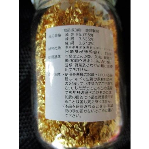金箔K-2（こまか）0.4ｇ×10本（本12,230円税別）他にあらめK-1も下記に記載中　業務用　ヤヨイ |  | 01