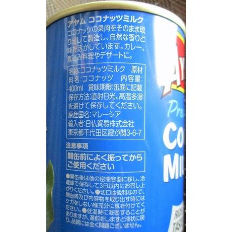 アヤム　ココナッツミルク　プレミアム400ｌ×24缶（缶390円税別）業務用　ヤヨイ |  | 01