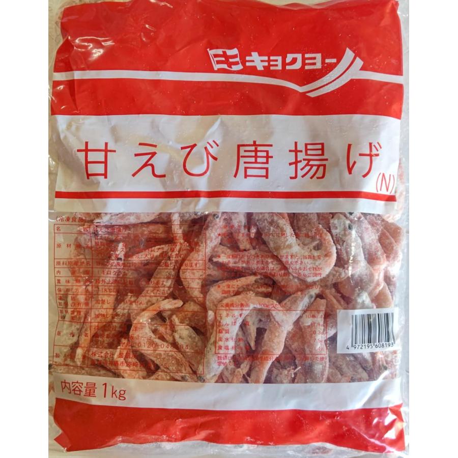 キョクヨー　甘えび唐揚げ　1Kg×12P（P1,580円税別）冷凍　業務用　ヤヨイ |  | 01