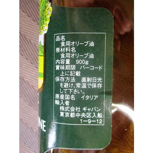 ギャバン　オリーブエキストラバージンオイル　1L×12瓶（瓶3750円税別）業務用　ヤヨイ |  | 01