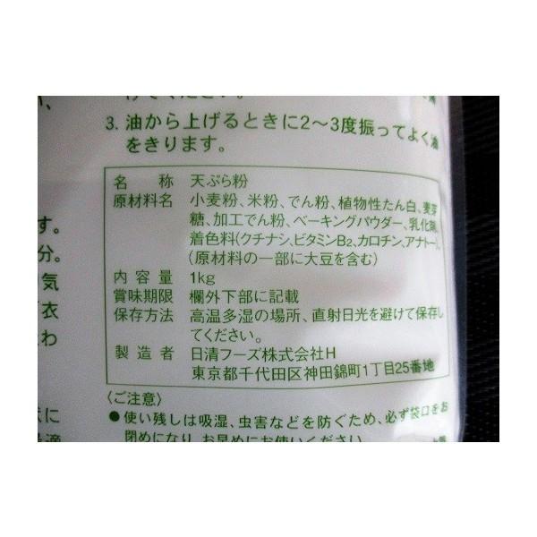 日清　天ぷら粉　揚げ上手 Cタイプ　1ｋｇ×20P（P570円税別）業務用　ヤヨイ |  | 01