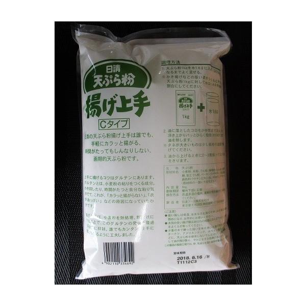 日清　天ぷら粉　揚げ上手 Cタイプ　1ｋｇ×20P（P570円税別）業務用　ヤヨイ |  | 02