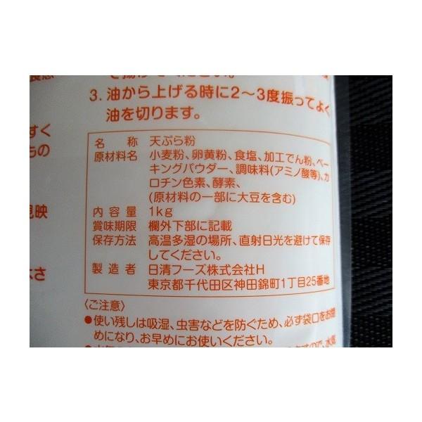 日清　おいしい天ぷら粉　1ｋｇ×20P（P505円税別）業務用　ヤヨイ |  | 01