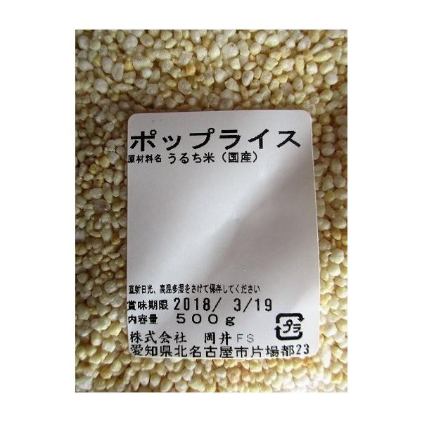 うるち米　揚げ衣　ポップライス500ｇx14Ｐ（Ｐ650円税別）業務用　ヤヨイ　あげころも用玄米 |  | 01