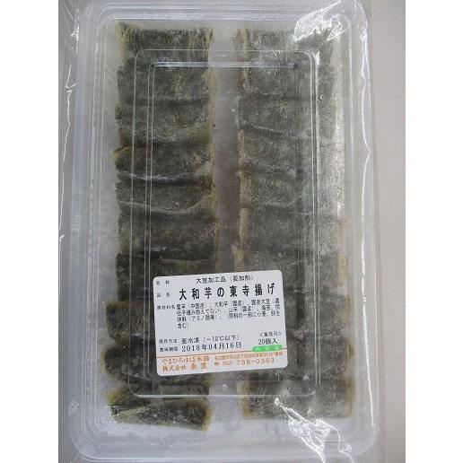 揚物　大和芋の東寺揚げ　20個×20P（P1092円税別）業務用　ヤヨイ　やまひろゆば本舗 |  | 02