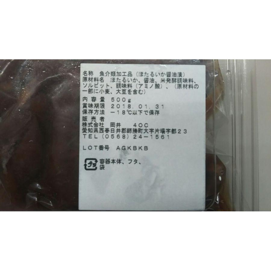 小鉢　国産　ほたるいか醤油漬　500ｇ×18P（P1,150円税別）　お徳用　業務用　ヤヨイ |  | 02