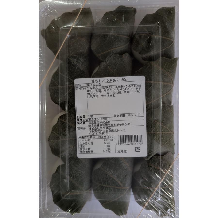 冷凍和菓子　かしわ餅　大　12個（個50ｇ）x22Ｐ（Ｐ780円税別）冷凍　業務用　ヤヨイ |  | 01