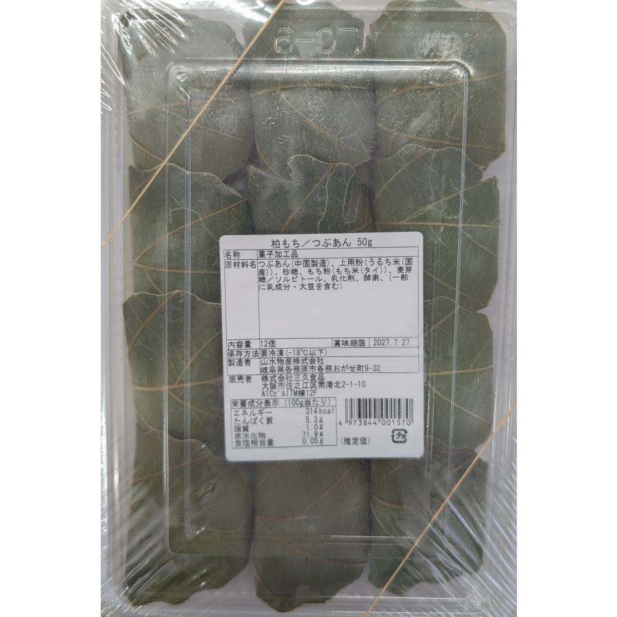 冷凍和菓子　かしわ餅　大　12個（個50ｇ）x22Ｐ（Ｐ780円税別）冷凍　業務用　ヤヨイ |  | 01