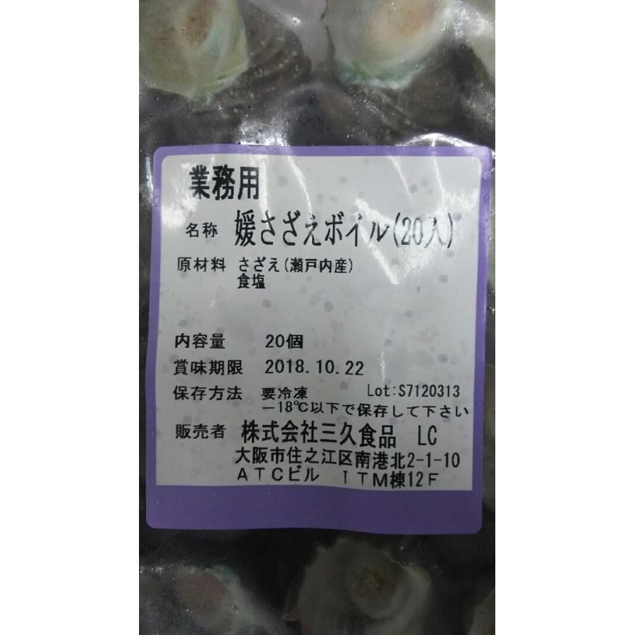 国産 瀬戸内産 姫さざえ 殻付き ボイル 個 個約3cm 14ｐ ｐ1950円税別 業務用 ヤヨイ 1556 カブシキガイシャヤヨイ 通販 Yahoo ショッピング