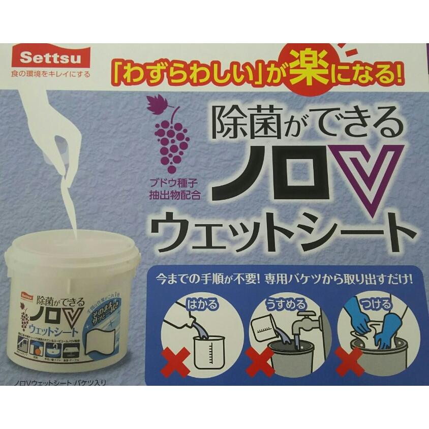 除菌ができる　ノロＶウエットシート（詰め替え用）300枚（枚150×300ｍｍ）×6箱（箱2860円税別）業務用　ヤヨイ | 