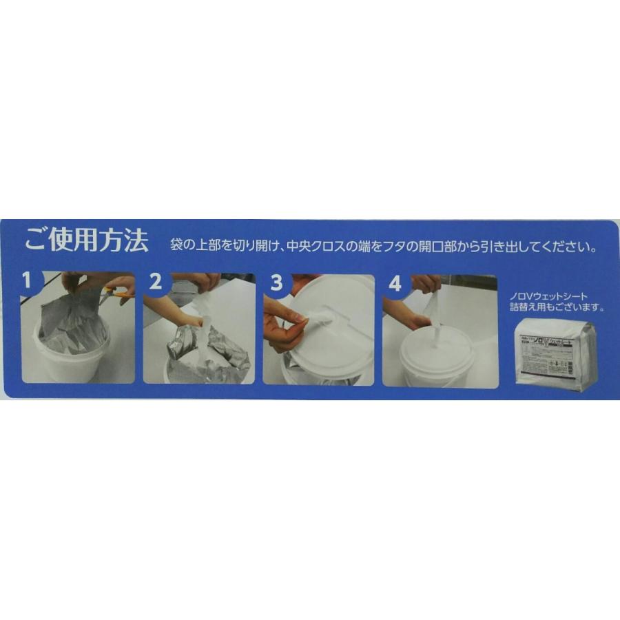 除菌ができる　ノロＶウエットシート（詰め替え用）300枚（枚150×300ｍｍ）×6箱（箱2860円税別）業務用　ヤヨイ |  | 02