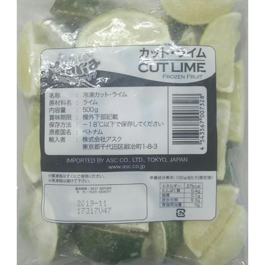 アスク　カット・ライム　500ｇ（約35切れ）×20Ｐ（Ｐ530円税別）業務用　ヤヨイ　トロピカルマリア　冷凍 |  | 01