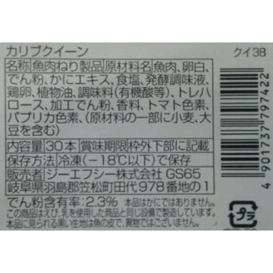ＧＦＣ　カリブクイーン　香り箱　30本x20Ｐ（Ｐ600円税別）冷凍　業務用　ヤヨイ |  | 01