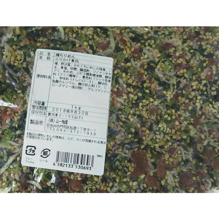 梅ちりめん（ふりかけ）1ｋｇ×12P（P1600円税別）お徳用　業務用　ヤヨイ　激安 | 