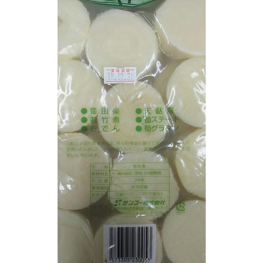 輪切り 鹿の子入り竹の子水煮 24枚×20P（P1530円税別）業務用　ヤヨイ |  | 01